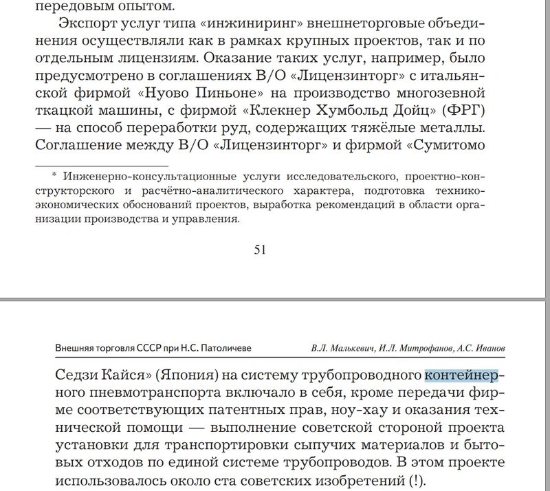 Удивительный транзит и нелогичные тарифы