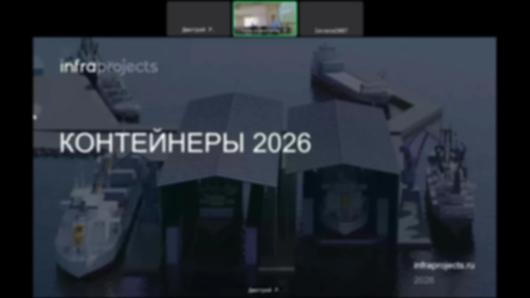 Авторский семинар Алексея Безбородова о будущем контейнерного рынка.