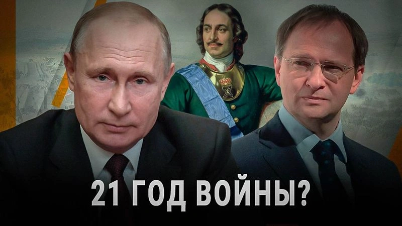 Полтава 1709 и Киев 2025: Опасные Параллели
