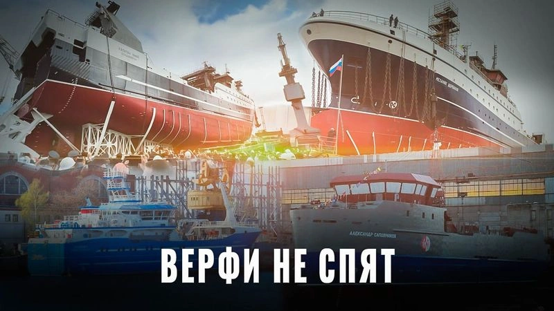 Русский промысловый флот: кто и что строит прямо сейчас