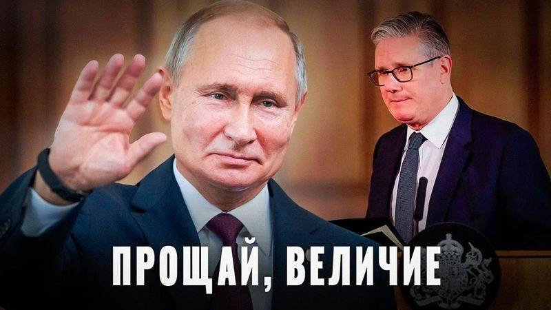 Прощай, величие: Почему смена премьера не спасёт Британию