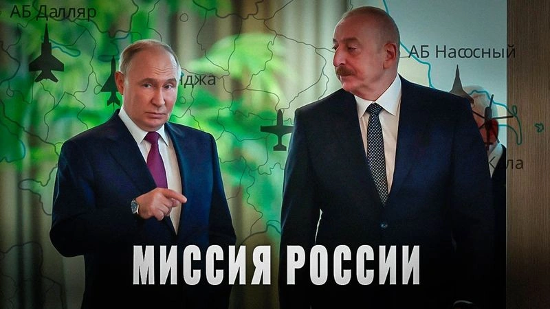 Придется бомбить? Миссия на Кавказе