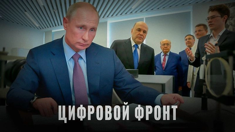 Почему наука — это оружие будущего: новый курс России