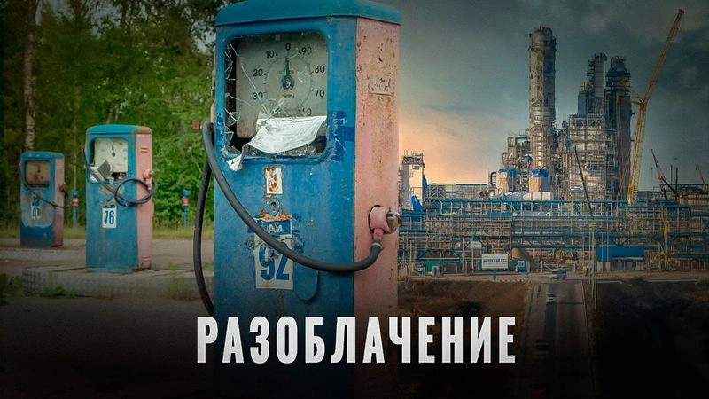 Ложь о российской экономике: разоблачение