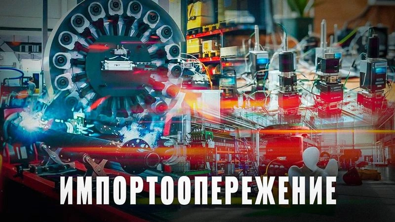 Апрель 2026: 23 проекта импортозамещения за месяц