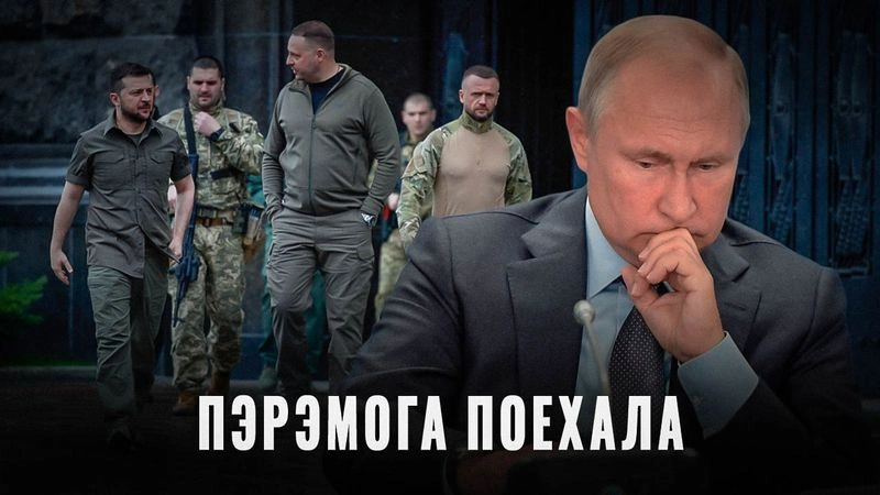 «Пэрэмога» как диагноз: Киев пошёл ва-банк — и проиграл?
