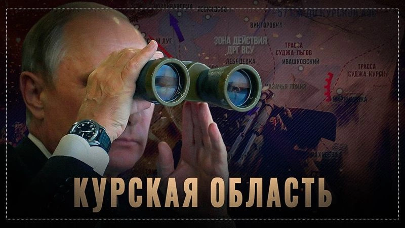 💥 Курская область: что это было и почему?