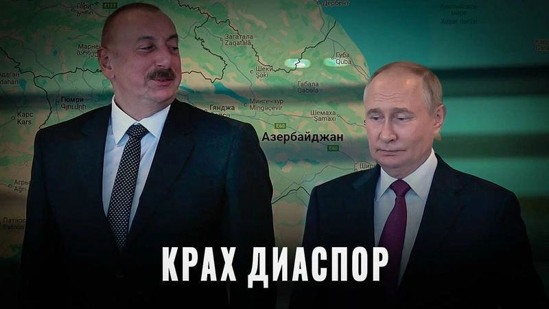 Крах диаспор: как Россия бьёт по деньгам