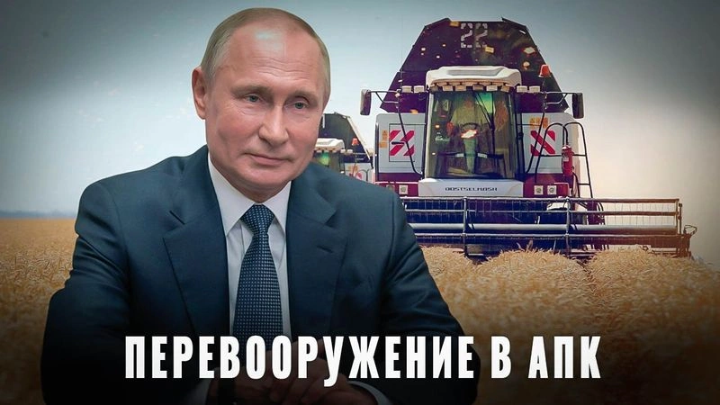 Перспективы более чем многообещающие: Началось перевооружение АПК на новой технологической основе