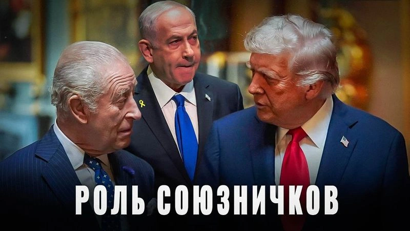Удар в спину: союзники, которые тянут Америку на дно