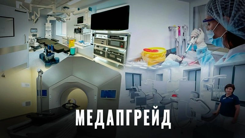 20 новых больниц за месяц — что происходит в России?