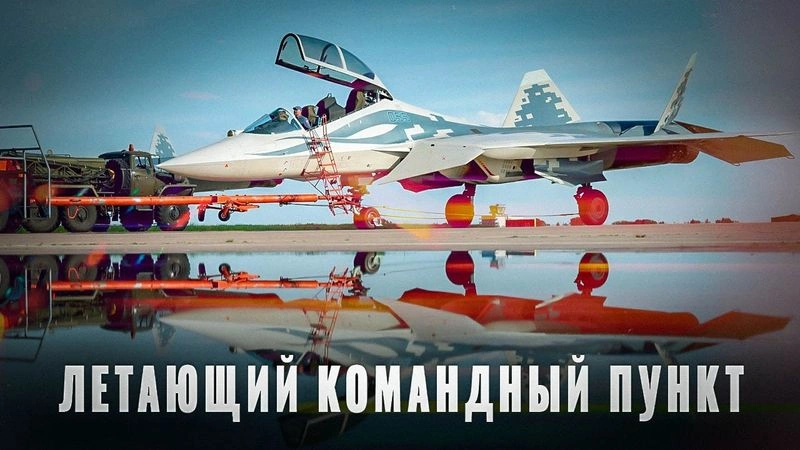 Летающий командный пункт: Су-57 будущее авиации