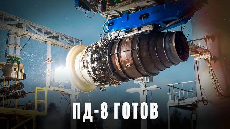 ПД-8: Россия сделала то, что не может Китай