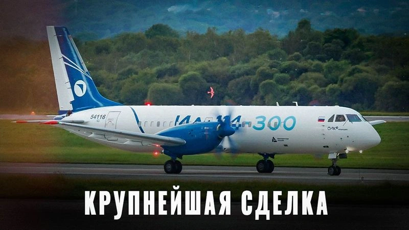 Контракт с Индией: Россия заключила крупнейшую экспортную сделку в гражданской авиации