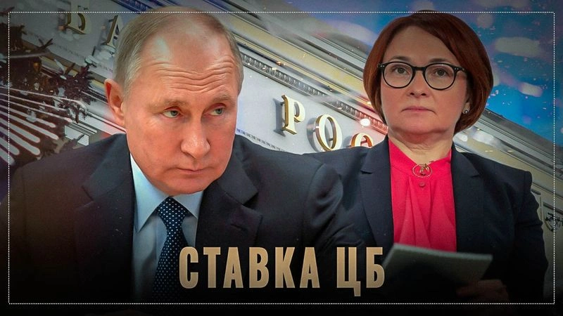 💰 Объясняем на пальцах: почему ЦБ перешёл к ужесточению денежно-кредитной политики
