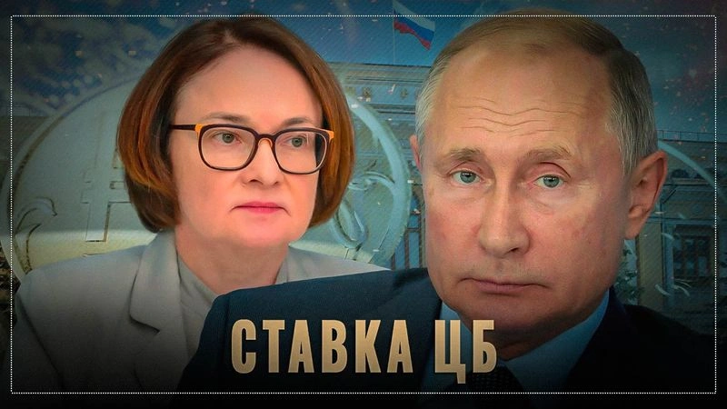 💰 Стремительный рост: в чем причина высокой ставки ЦБ?