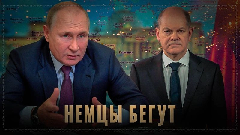 🏃‍♂ Немцы побежали: почему жители Германии выбирают Россию?