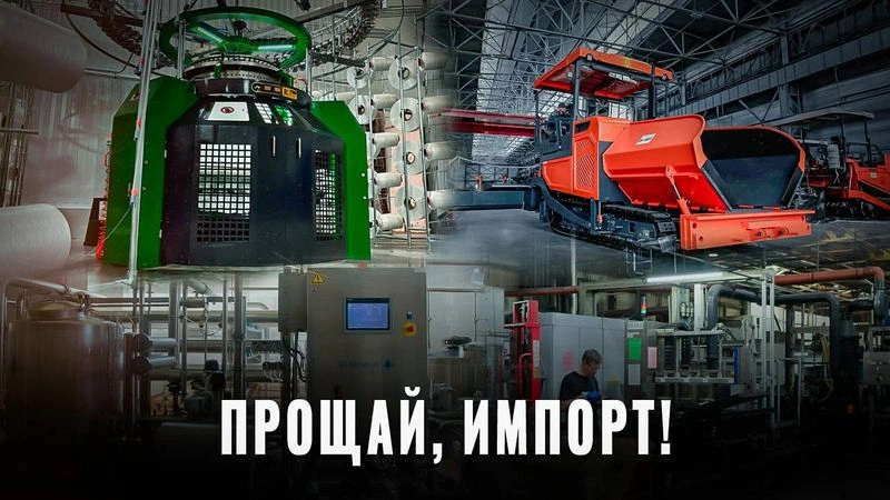 Импортозамещение в действии: что запустили в России в мае 2025