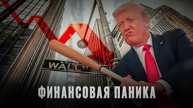 Казначейский обвал: что происходит с облигациями США