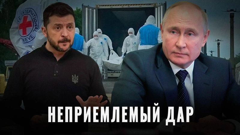 Почему Киев боится своих мёртвых? История о нежелательной правде