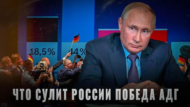 Че там в Германии: Радоваться или нет тому, что в Германии набирает силу АДГ