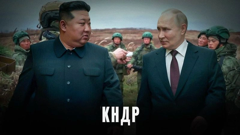 Настоящие союзники: КНДР и Россия в одной связке