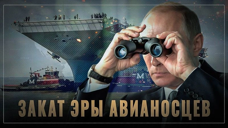 🌊 Закат эры американских авианосцев: почему они больше никого не пугают?