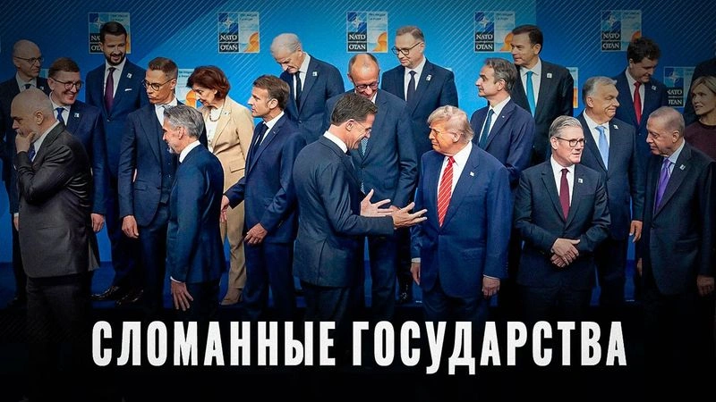 США, Украина и ЕС — три лица одной системы
