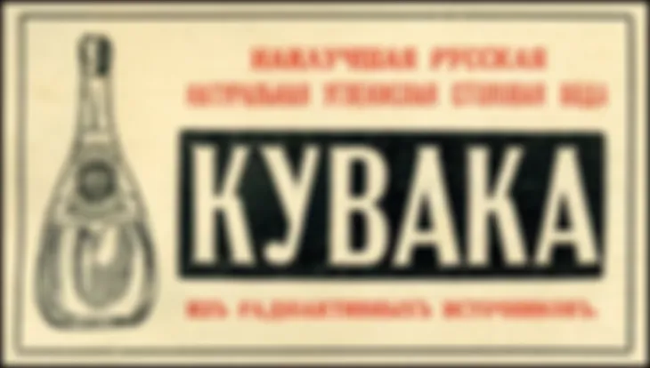 Собеседники Вечности: когда упадёт Бомба (эссе с картинками)
