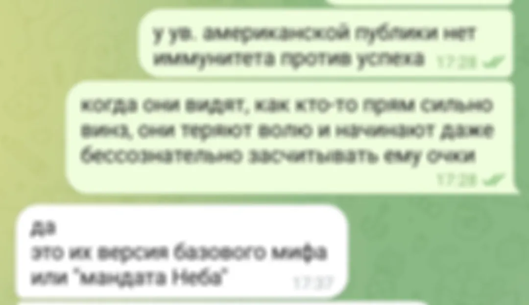 Зумер свергает власть тёщ и становится русским чемпионом