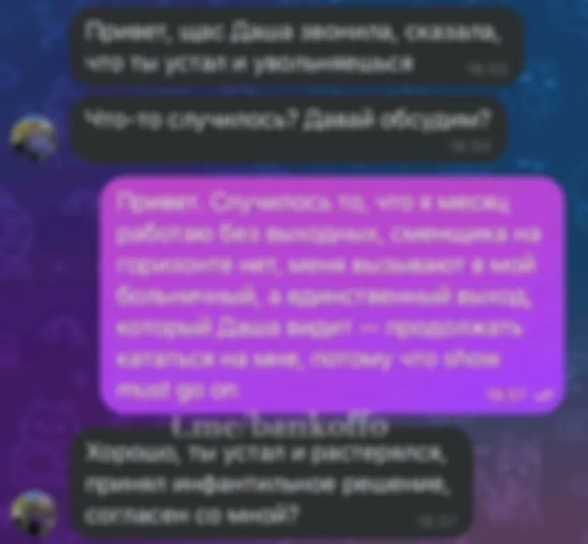 Евангелие и «теневой главком ЦРУ» называют три ошибки менеджмента