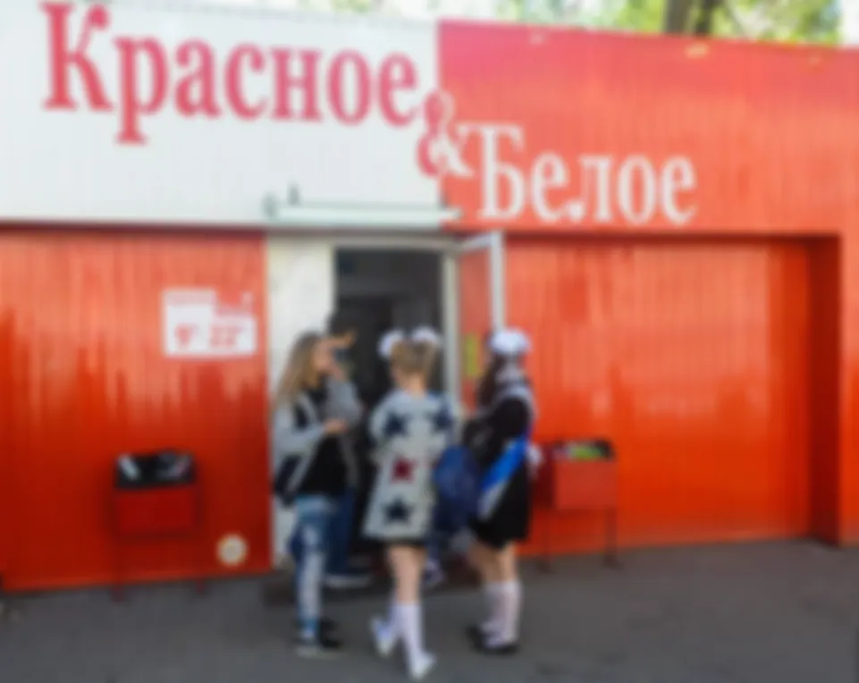 Унесённые ветром неуловимые мстители отмечают выборы в США в «Красном&Белом»