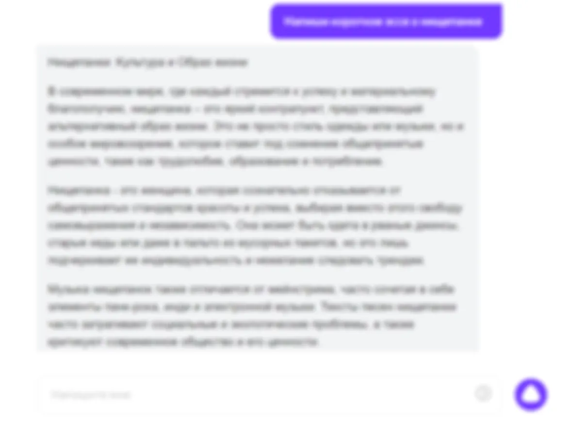 Сахарная активистка-2030 требует разблокировать мужчину