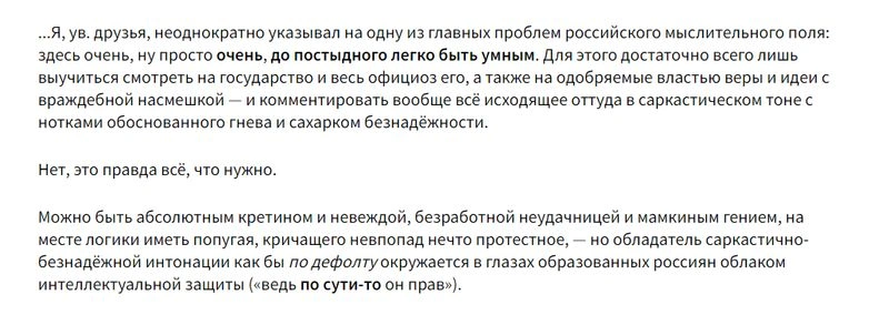 Интеллектуал покидает пиратскую пещеру русских сокровищ