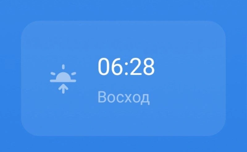 Трудное октябрьское утро