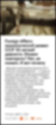 Иллюстрация к тексту "Можете повторить?"