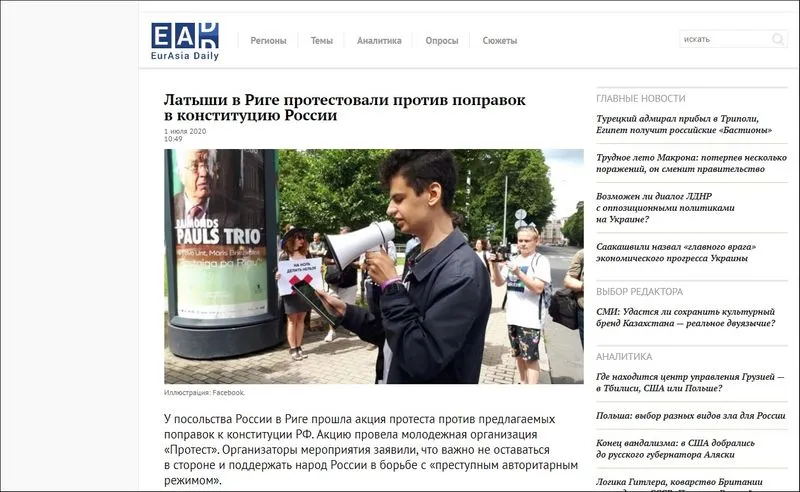 Латыши и новая российская конституция