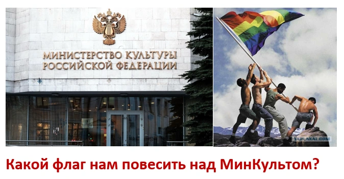 Какой флаг нам повесить над МинКультом? (аудио)