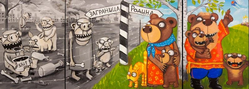 Доверие в России. Особенности.