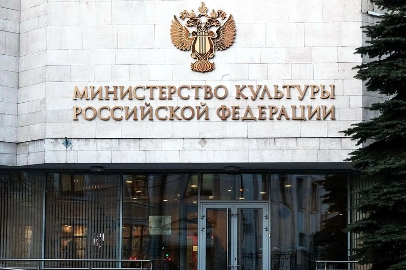 Какой флаг нам повесить над МинКультом? .