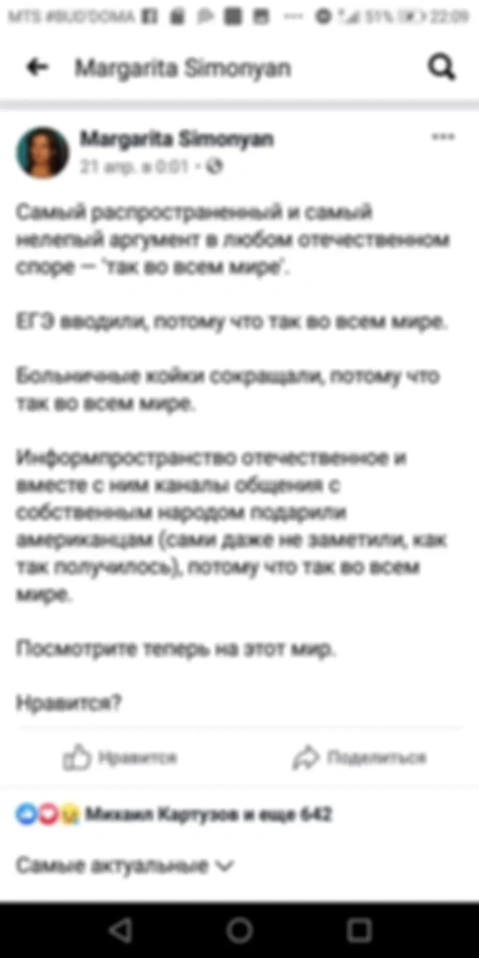 Профдеформация