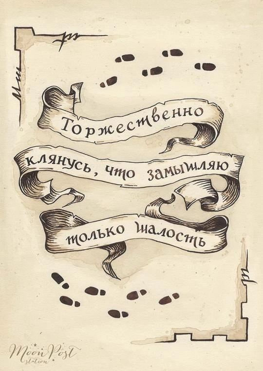 Гарри Поттер и Целостная Картина Мира