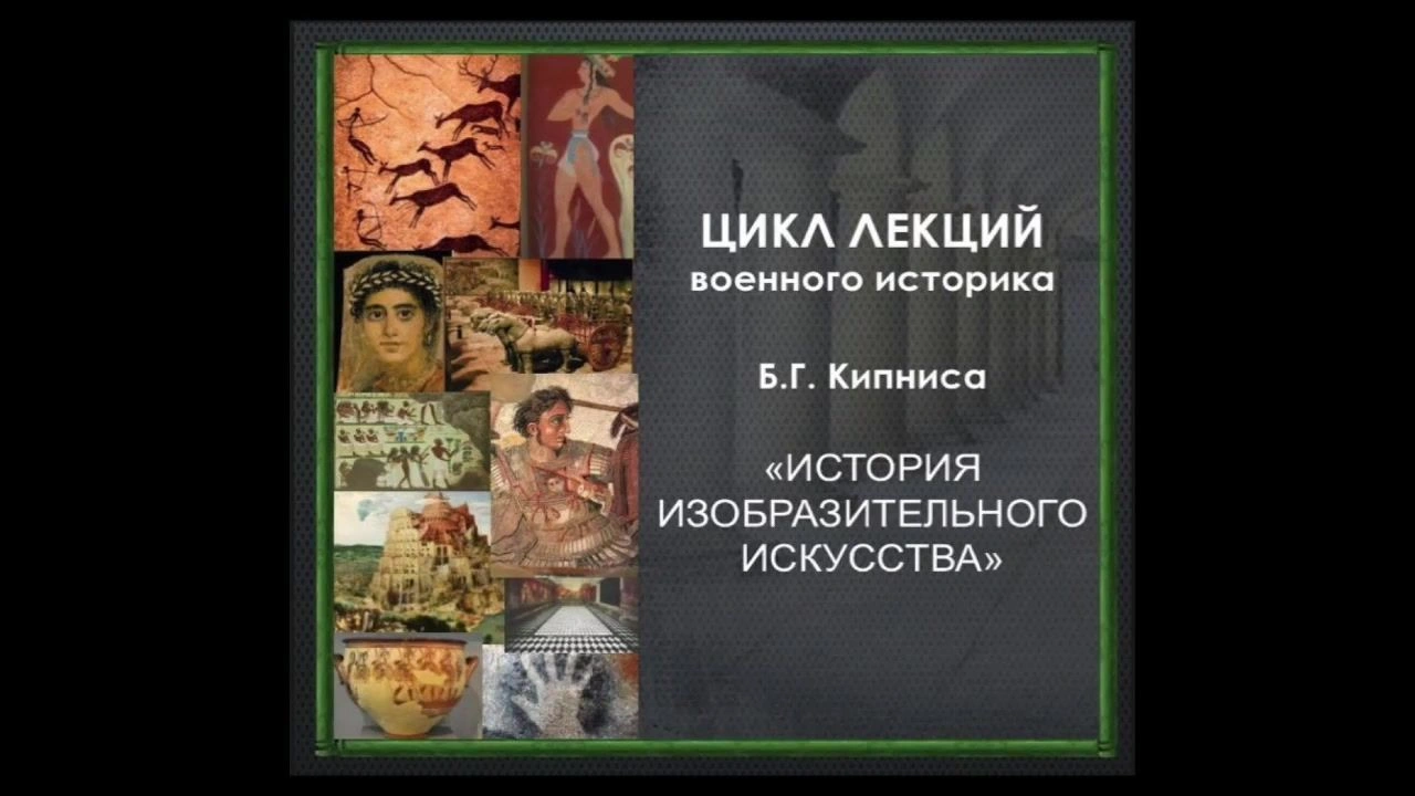 Лекция № 66. Раннехристианское искусство Византии в V–VI вв. Христианская архитектура на территории Италии, Сирии и Палестины.