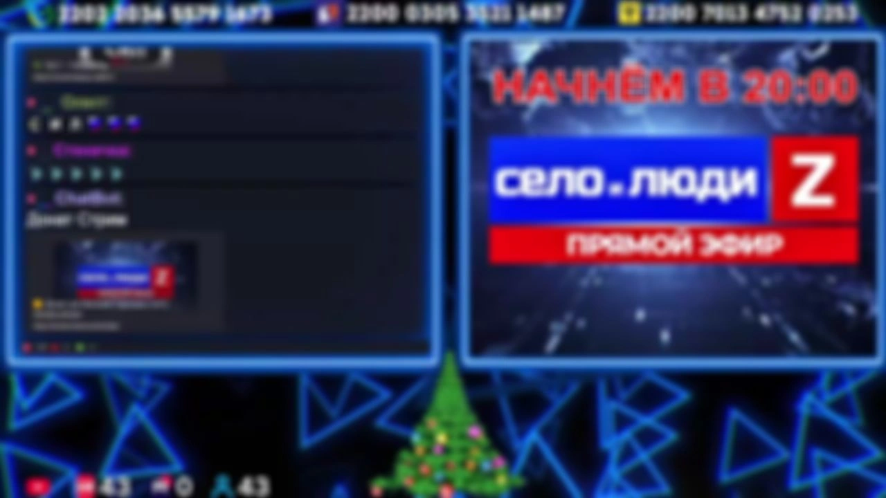 ❗❗❗Стримчанский безбложника СиЛ❗❗❗ 24.12.25