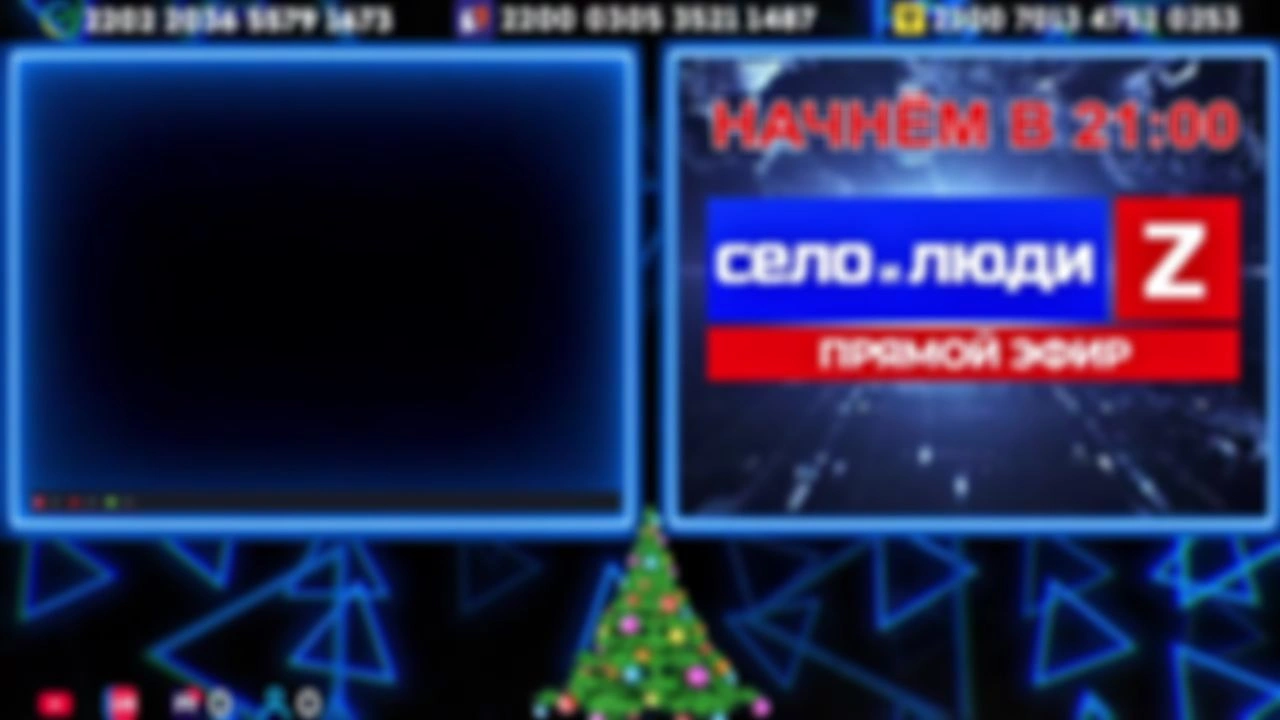 ❗❗❗Стримчанский безбложника СиЛ❗❗❗ 12.12.25
