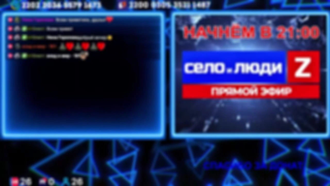 ❗❗❗Стримчанский безбложника СиЛ❗❗❗ 21.08.26