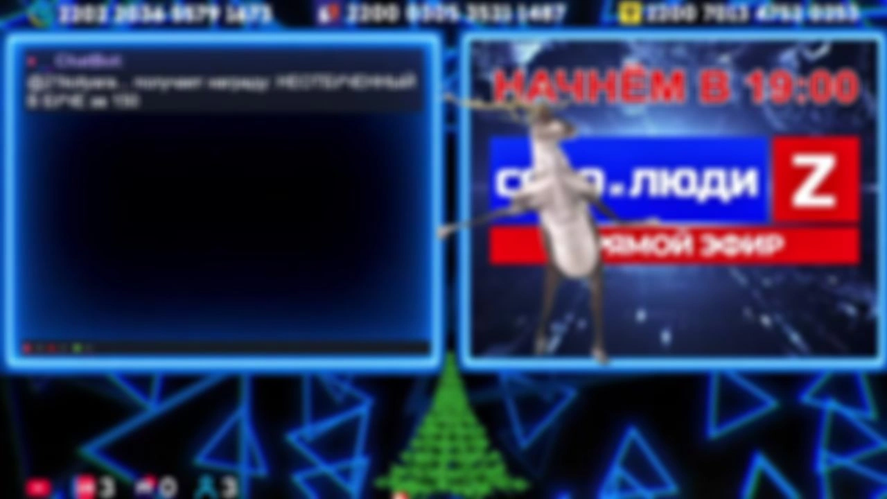 ❗❗❗Стримчанский безбложника СиЛ❗❗❗ 14.11.25