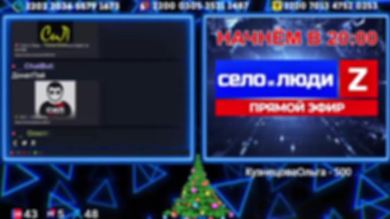 ❗❗❗Стримчанский безбложника СиЛ❗❗❗ 25.12.25