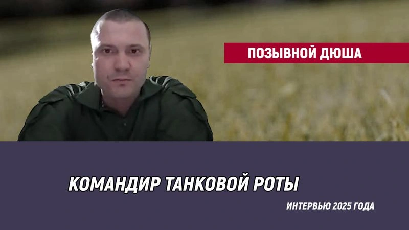 Позывной