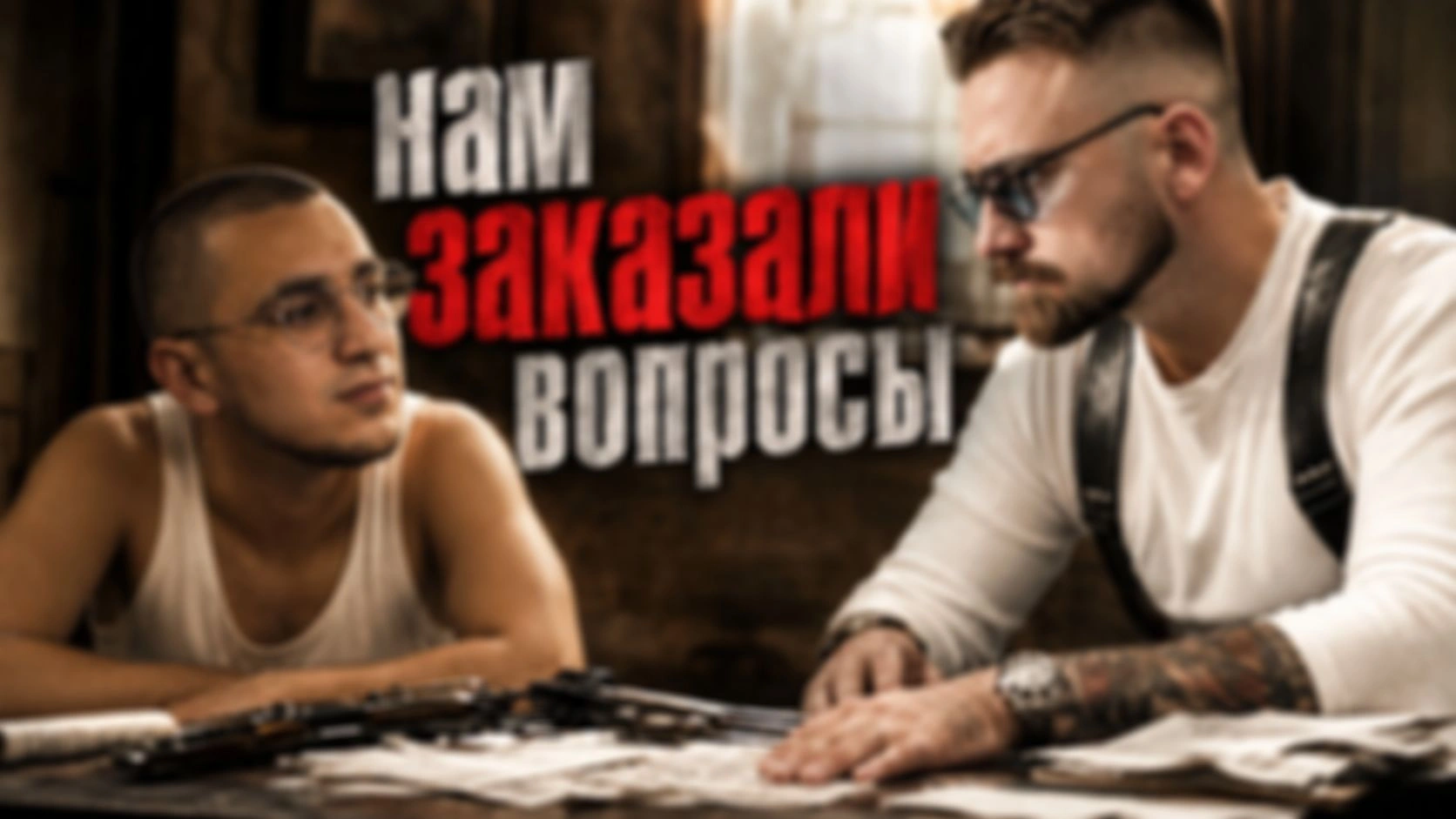 Опытные частные инвесторы спрашивают